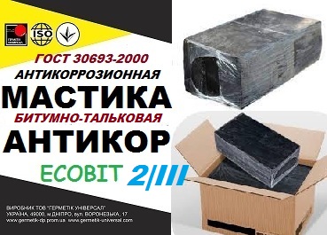 Мастика битумно-тальковая Марка III Еcobit ГОСТ 9.015-74 (ДСТУ Б.В.2.7-236-2010) 